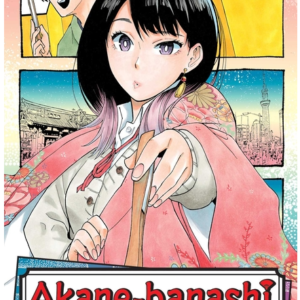 Akane-Banashi, Vol. 1