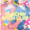 Yarichin Bitch Club, Vol. 5